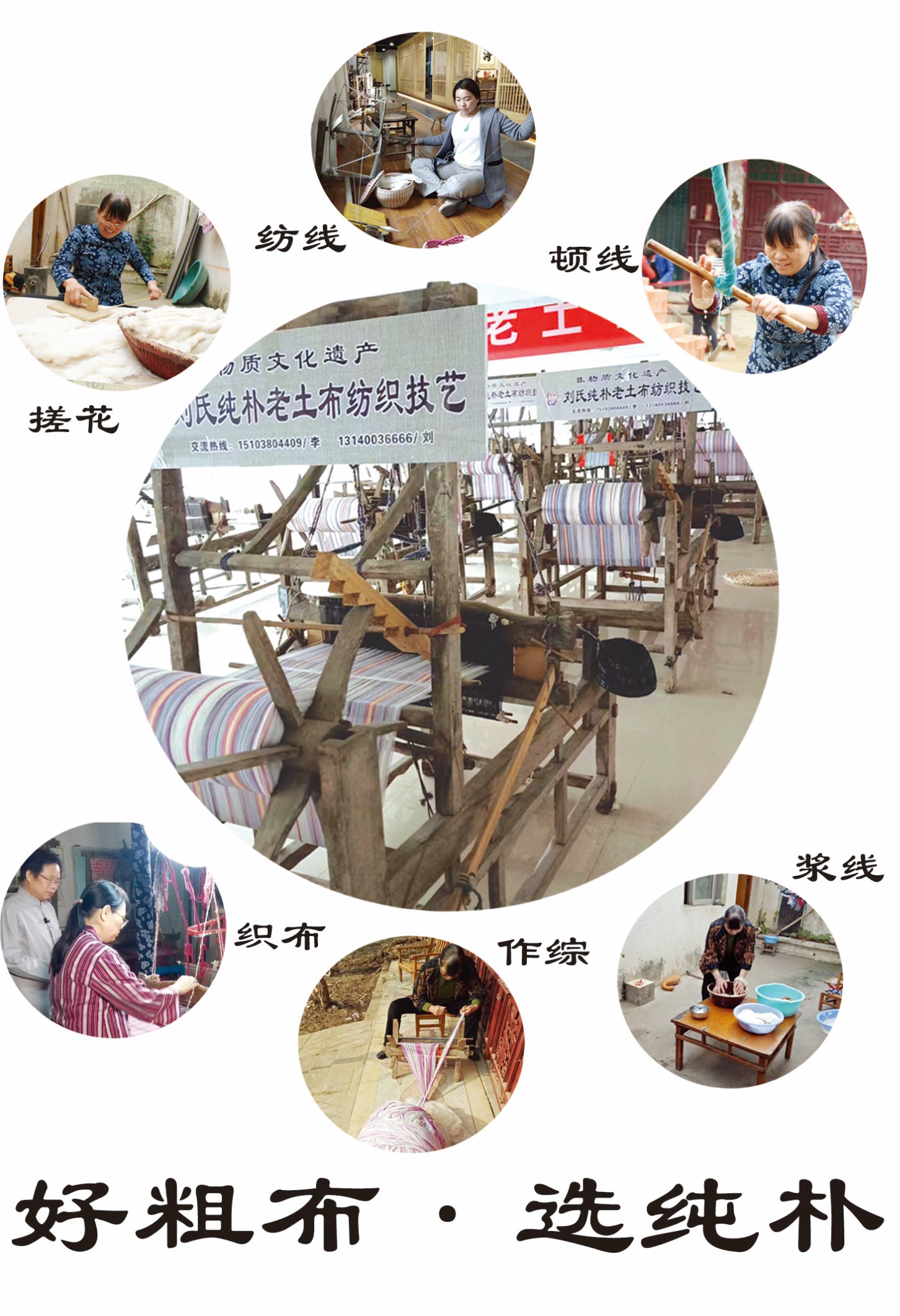 传统织艺部分流程